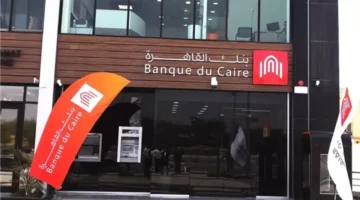 بنك القاهرة يوقف التعاملات داخل الفروع مطلع يوليو لتحديث الأنظمة التقنية للبنك